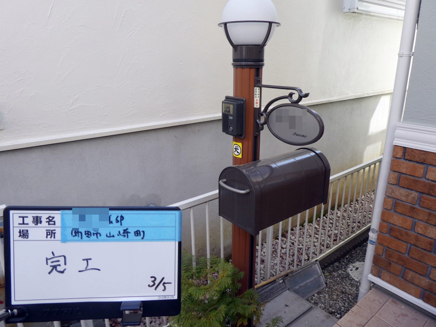 町田市山崎町 I様邸 外壁塗装・屋根葺き替え工事 事例