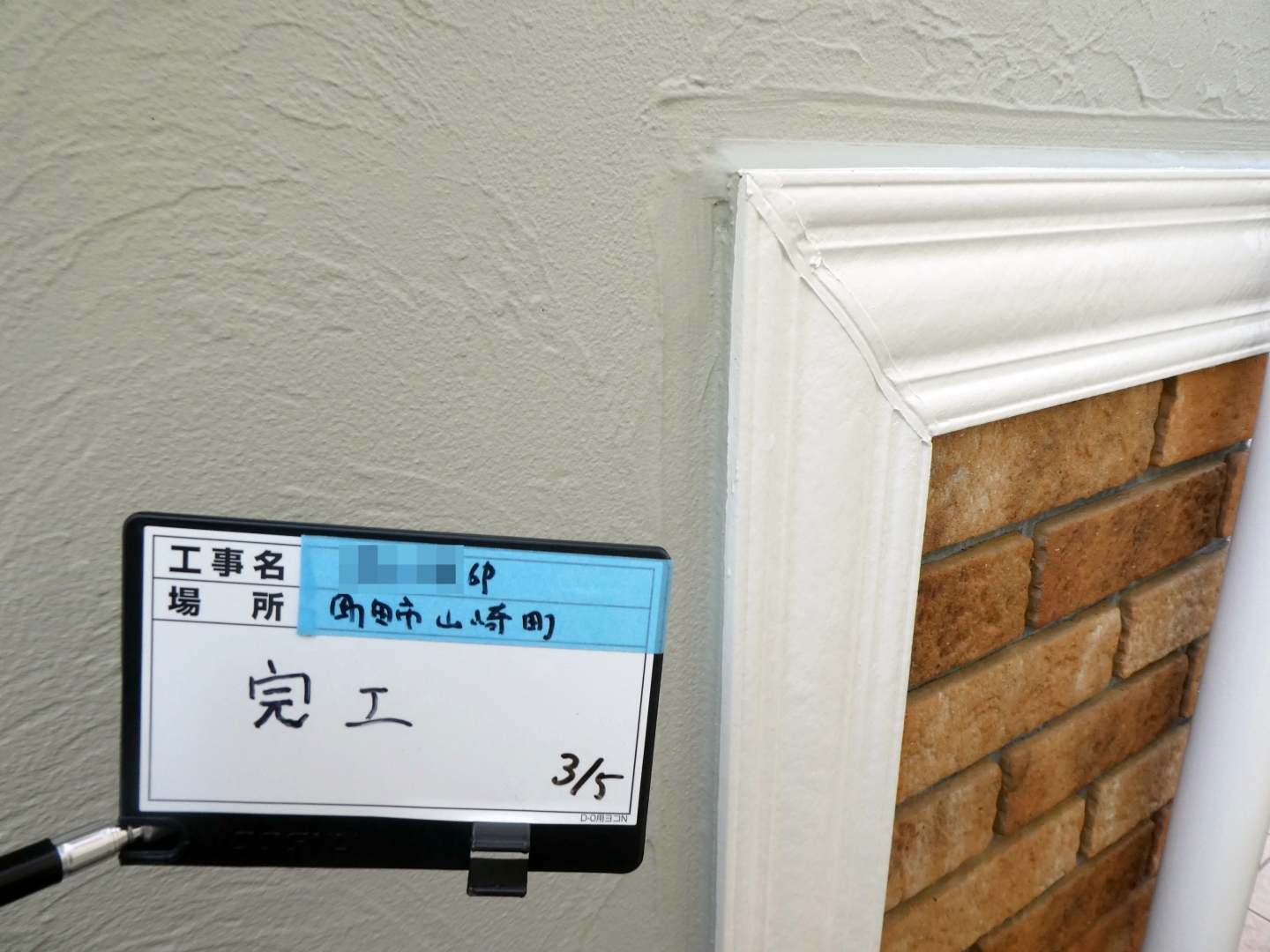 町田市山崎町 I様邸 外壁塗装・屋根葺き替え工事 事例