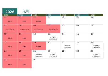 5月の定休日について（町田市の外壁と屋根のことなら　ぺんき屋美装） | その他