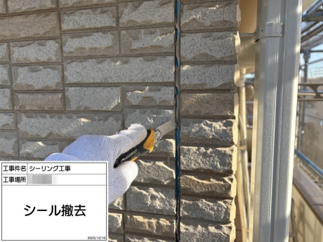 塗装業者の本音。見積書と違う「安いシーリング」にすり替えられる危険性【2026年緊急】オートンイクシードが受注停止？ | 塗装の話