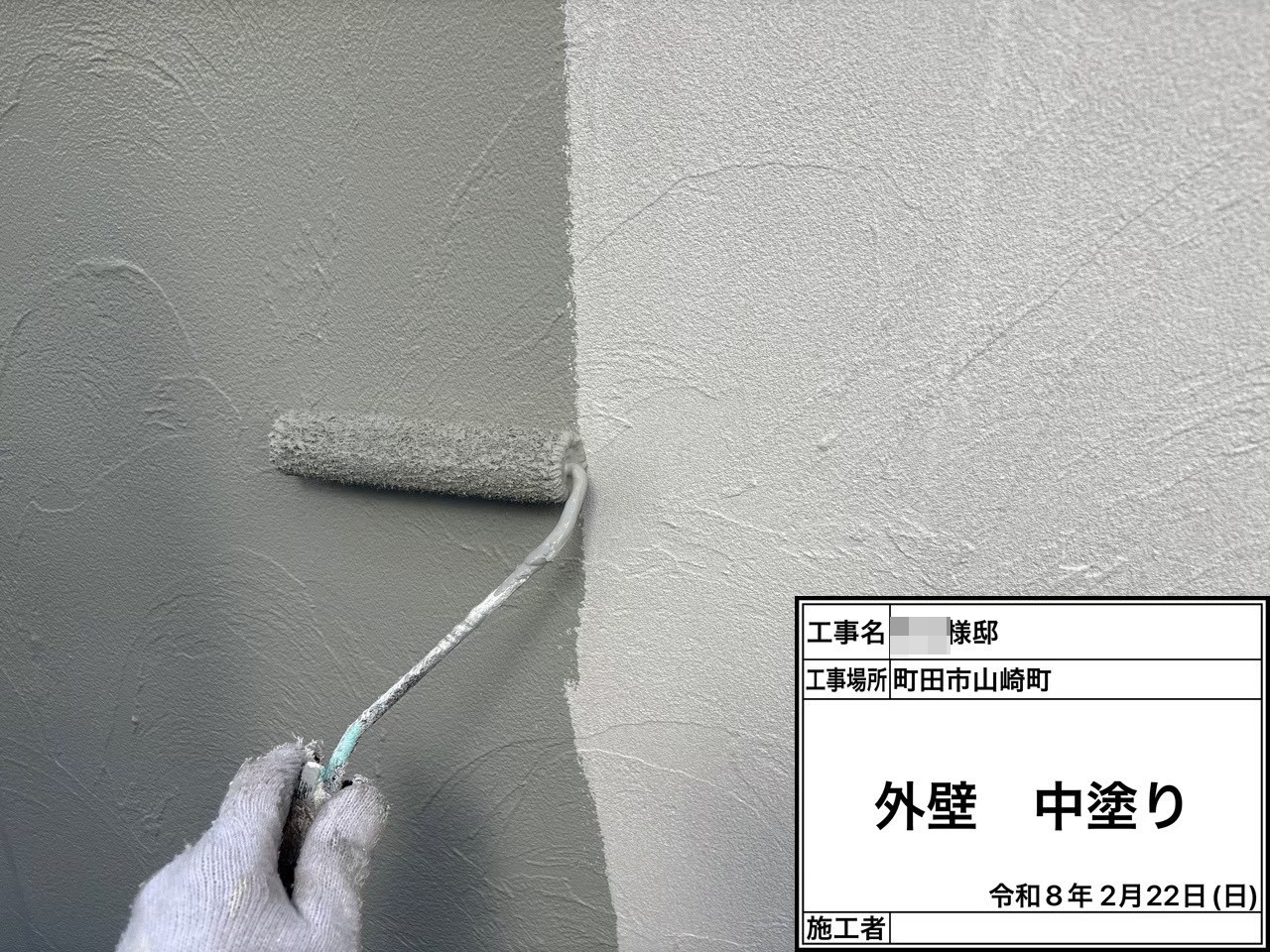 町田市山崎町 I様邸 外壁塗装・屋根葺き替え工事　事例