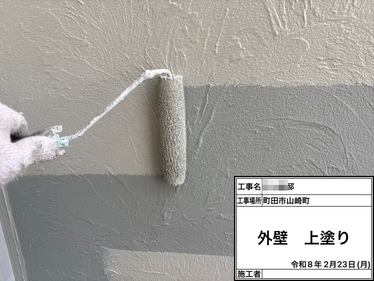 町田市山崎町 I様邸 外壁塗装・屋根葺き替え工事　事例