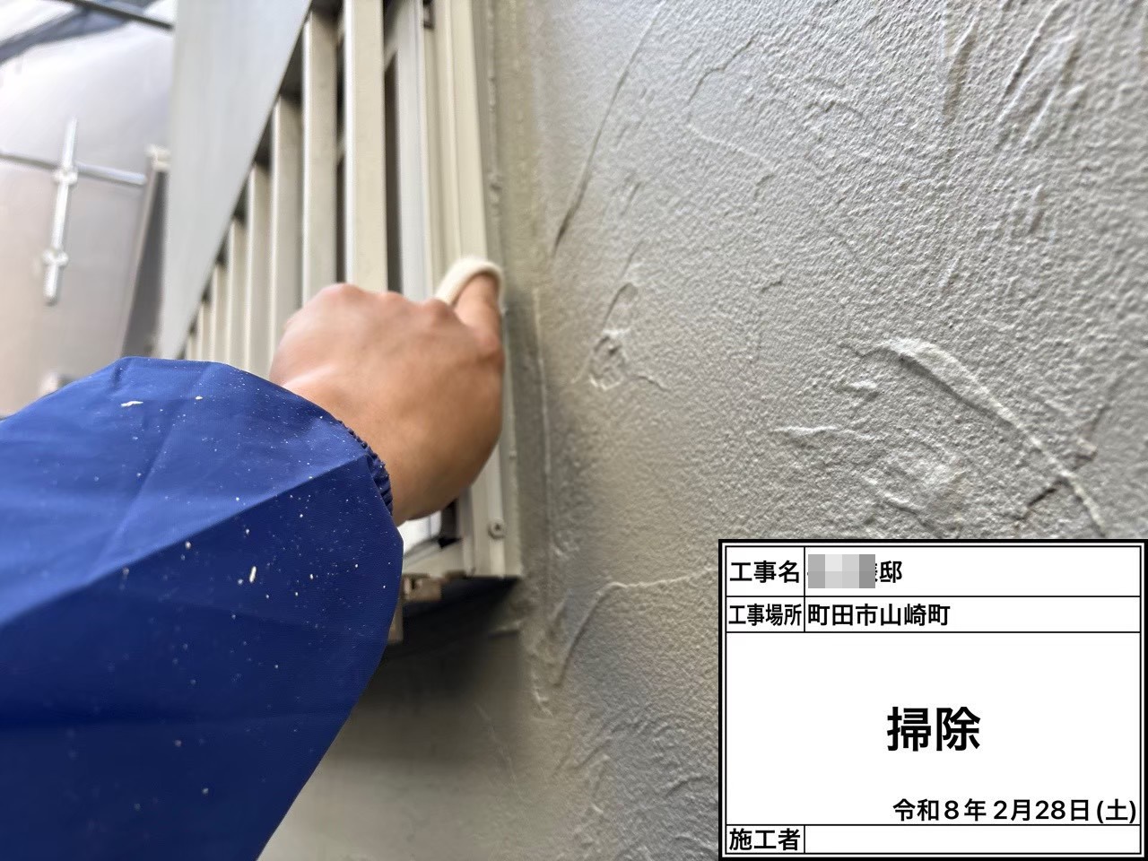 町田市山崎町 I様邸 外壁塗装・屋根葺き替え工事　事例