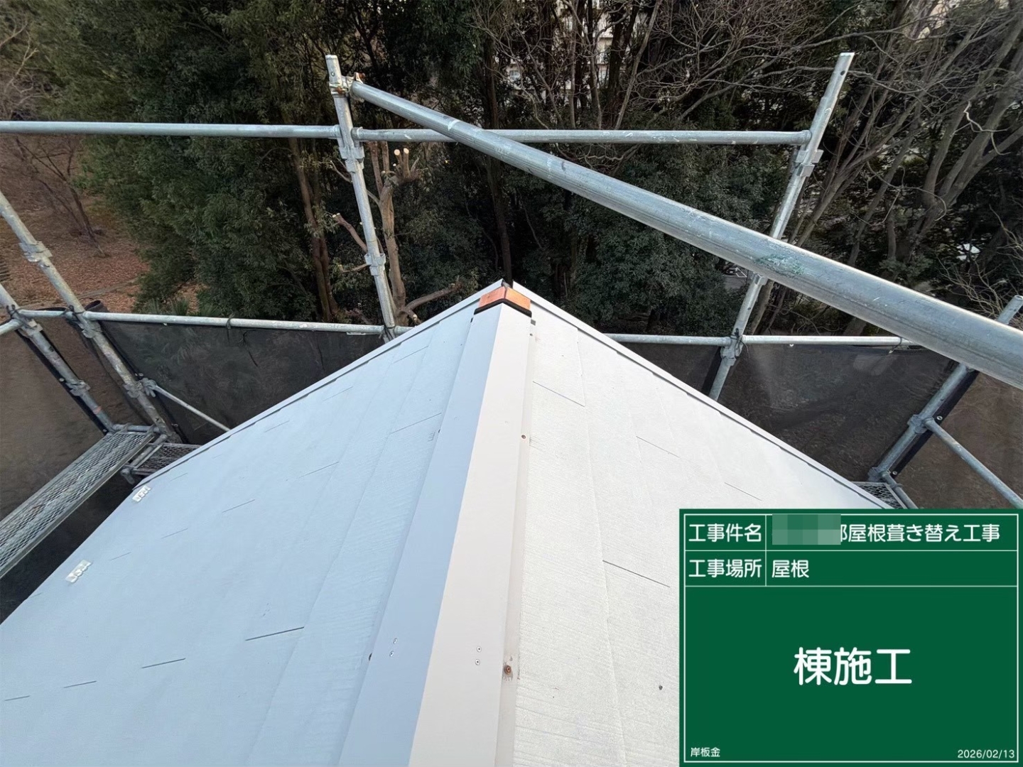 町田市山崎町 I様邸 外壁塗装・屋根葺き替え工事　事例