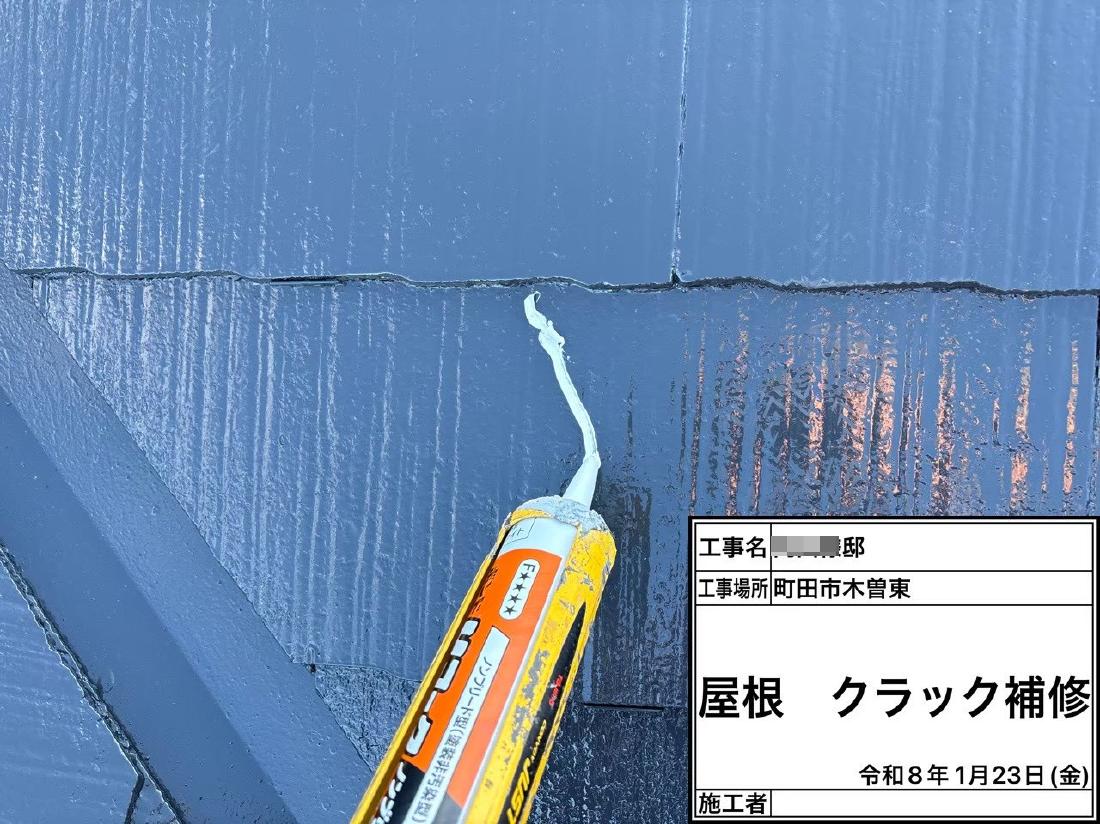 町田市木曽東  U様邸 外壁・屋根塗装工事　事例