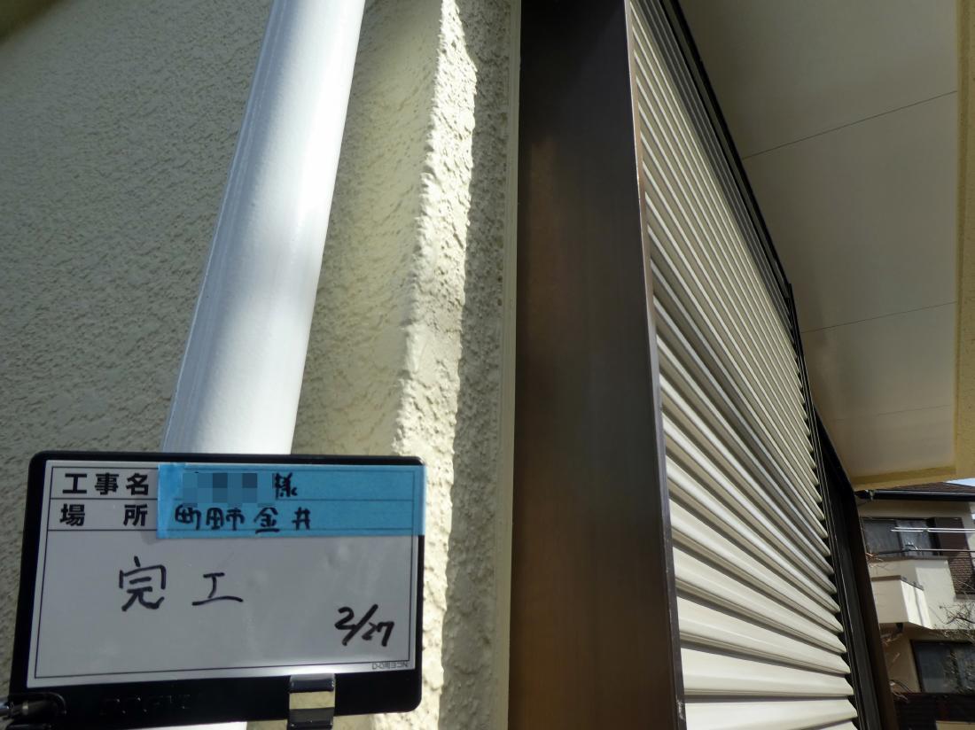 町田市金井 K様邸 外壁塗装工事 事例