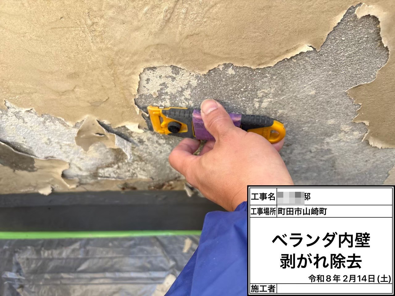 町田市山崎町 I様邸 外壁塗装・屋根葺き替え工事　事例