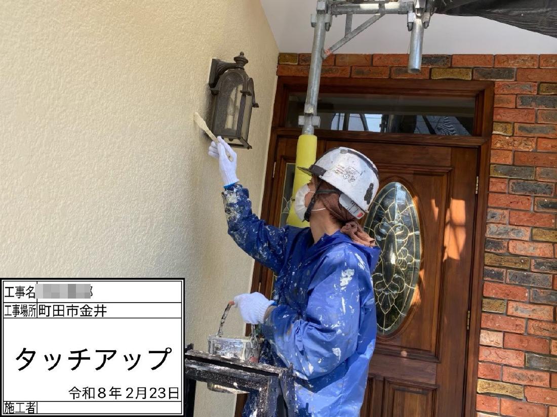 町田市金井 K様邸 外壁塗装工事　事例
