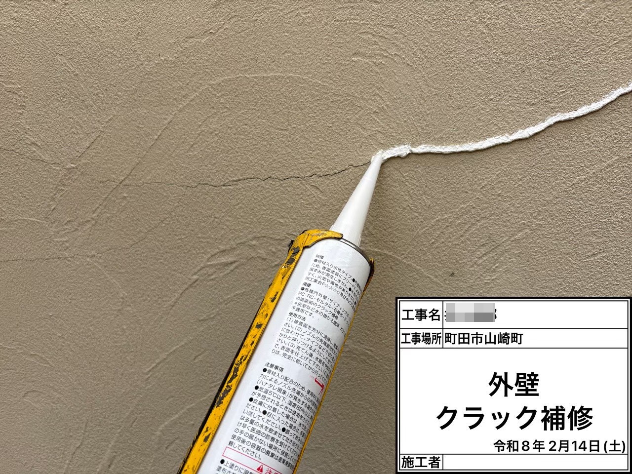 町田市山崎町 I様邸 外壁塗装・屋根葺き替え工事　事例